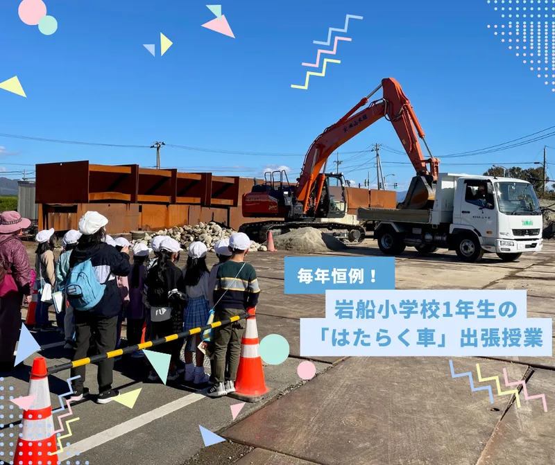 株式会社山木組の求人・転職情報
