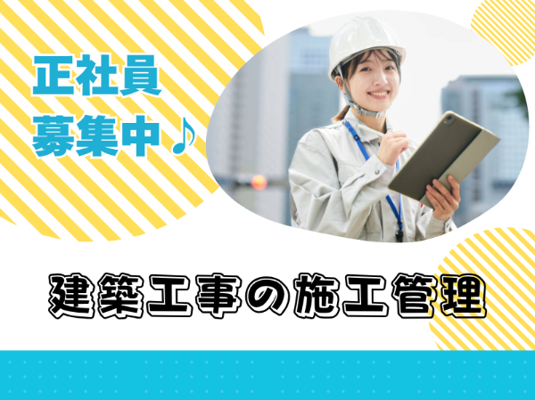 株式会社サンプラントの求人・転職情報