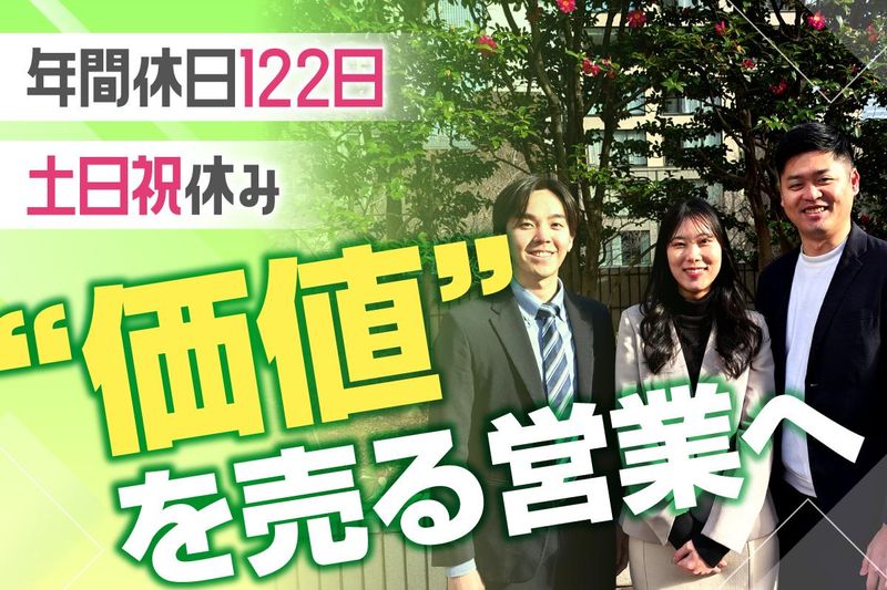 トラコム株式会社の求人・転職情報