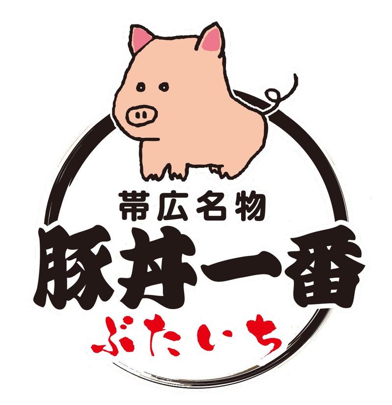 豚丼一番 帯広総本店のアルバイト・バイト求人情報-02
