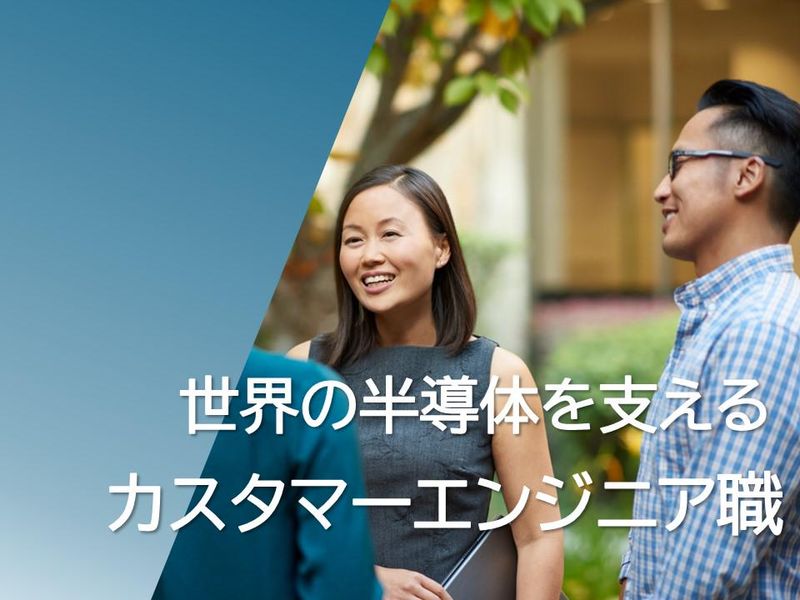 アプライドマテリアルズ ジャパン株式会社