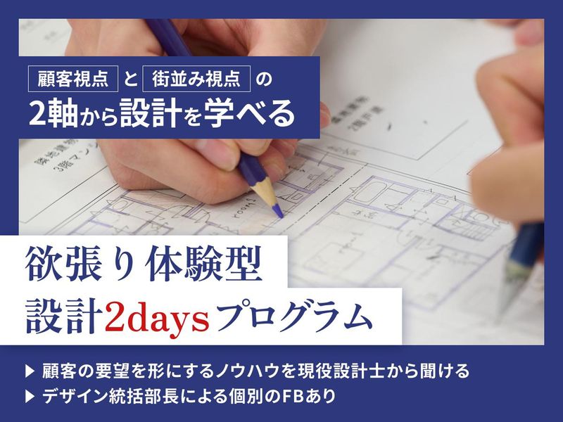 株式会社オープンハウス・ディベロップメント