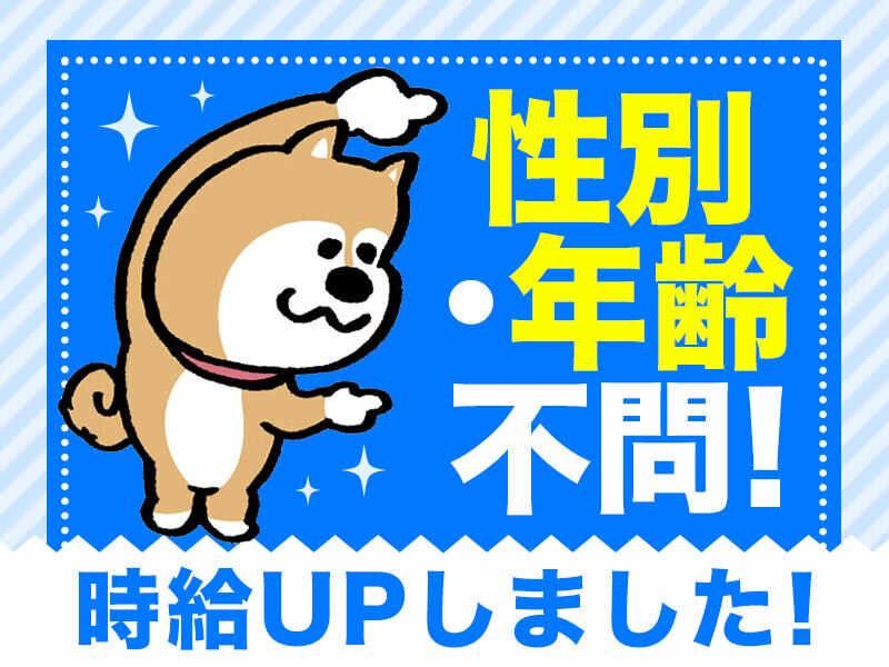 派遣先:伊勢崎市三室町(MEGAドンキ近郊)　面談場所:アイ・ビー・エス・アウトソーシング㈱　WEB面談可のアルバイト・バイト求人情報-03