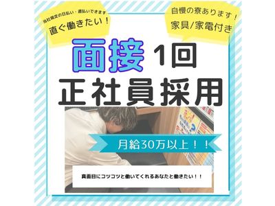 大阪府 大阪市の現金手渡し 寮付き の求人100 件 | Indeed (インディード)