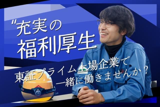山九株式会社の求人・転職情報