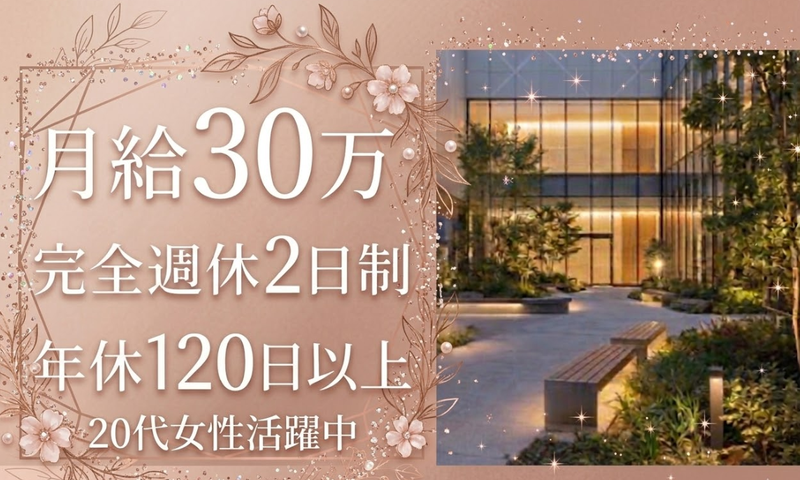 株式会社ｍａｇＩＫａｌ　ｇａｒｄｅｎの求人・転職情報