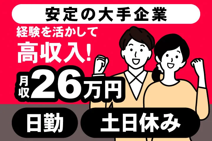 アデコ株式会社 スマートファクトリー営業部 東北支社のアルバイト・バイト求人情報-15