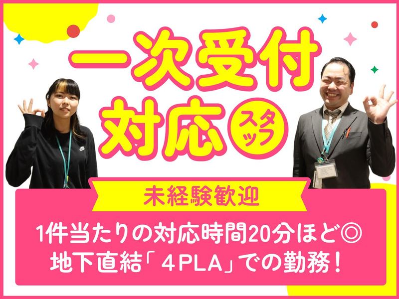 アルティウスリンク株式会社の求人・転職情報