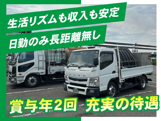 東進産業株式会社の求人・転職情報