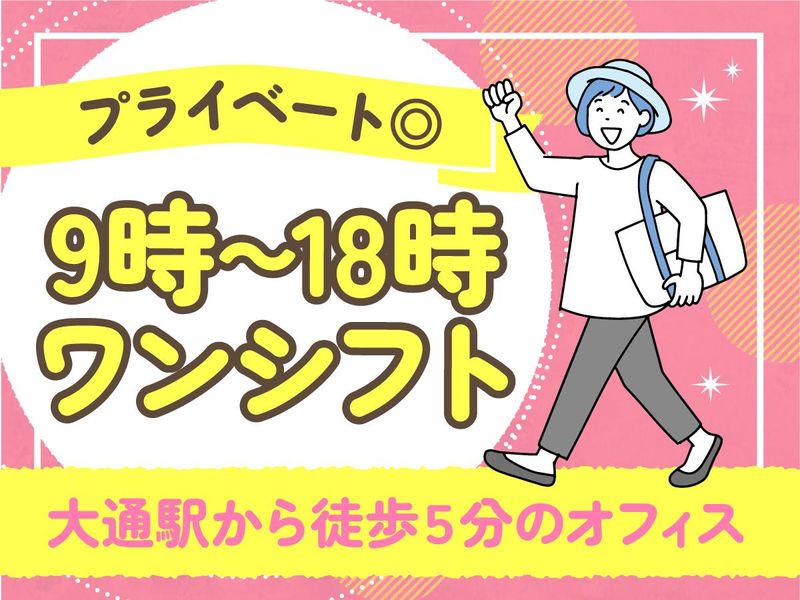 アルティウスリンク株式会社/1251002460のアルバイト・バイト求人情報-03