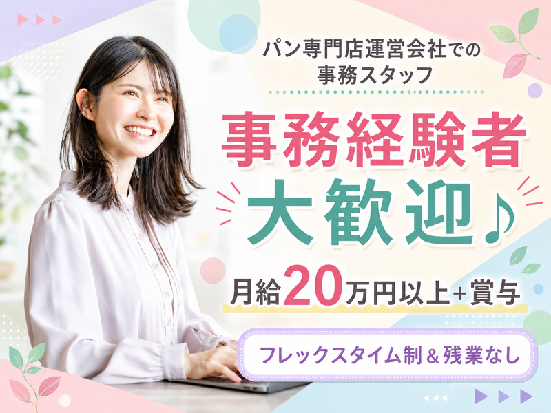 株式会社ｒ５の求人・転職情報
