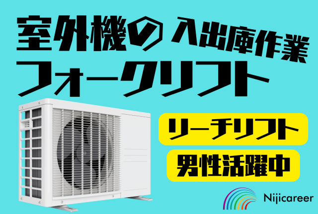 株式会社ニジキャリア