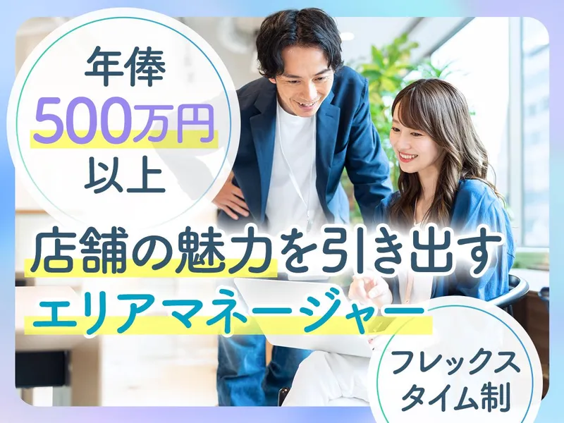カフェ・カンパニー株式会社の求人・転職情報