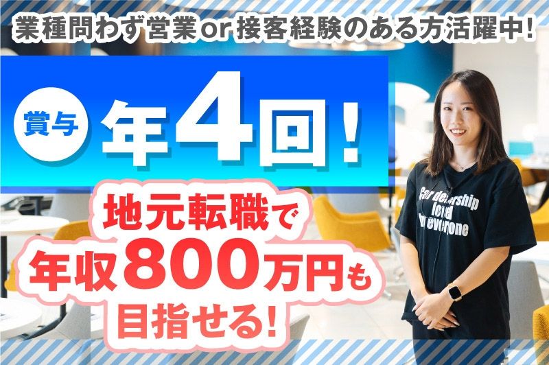 株式会社ネクステージの求人・転職情報