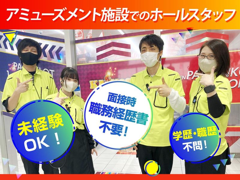 おおのやグループ	株式会社加持野商事大野屋の求人・転職情報