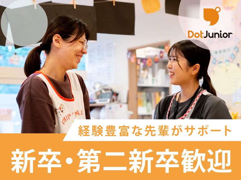 みらいのまち保育園　新田町のアルバイト・バイト求人情報-03