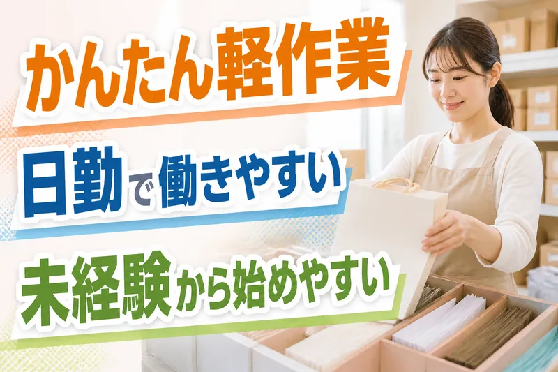 インプルーブ株式会社 no.kwn-190Eのアルバイト・バイト求人情報