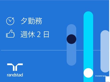 ランスタッド株式会社