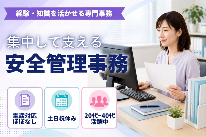 株式会社クリエアナブキの派遣求人情報