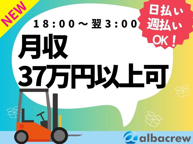 株式会社アルバクルー【143】