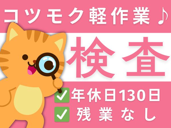 Ａ&Ｉ株式会社の求人・転職情報