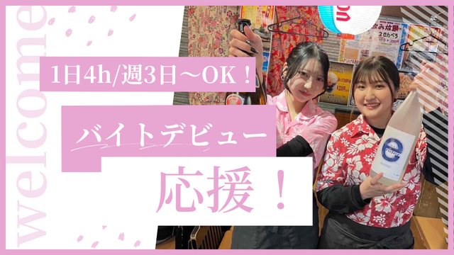 沖縄食堂チャンプル×チャンプルのアルバイト・バイト求人情報-01