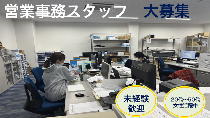株式会社ムロオの求人・転職情報