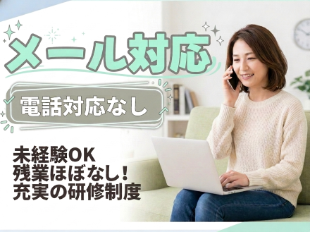 アルティウスリンク株式会社/1260605690のアルバイト・バイト求人情報-04
