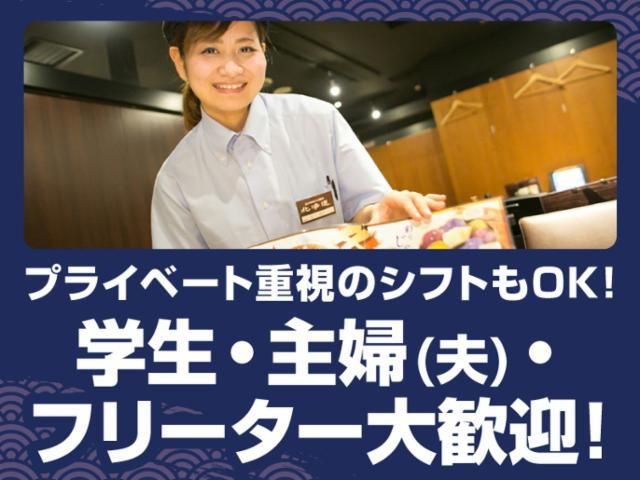 北海道 ゲ―トシティ大崎店のアルバイト・バイト求人情報-03