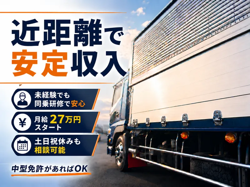 虎徹運輸有限会社の求人・転職情報