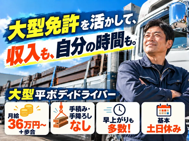 株式会社鷹翔の求人・転職情報