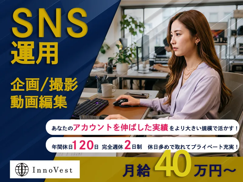 株式会社ＩｎｎｏＶｅｓｔの求人・転職情報