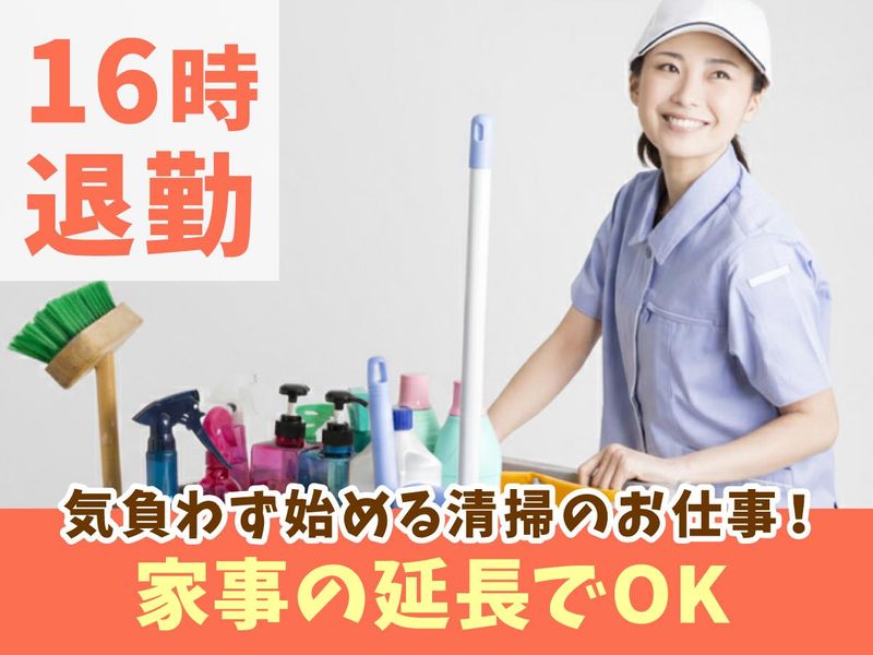 神奈川県横浜市港南区にあるマンション(株式会社大清産業)のアルバイト・バイト求人情報-02