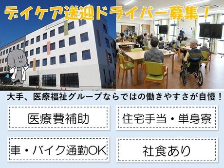 タムスグループの求人・転職情報