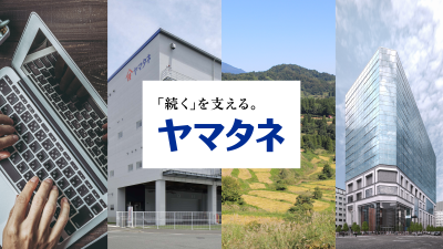 株式会社ヤマタネ