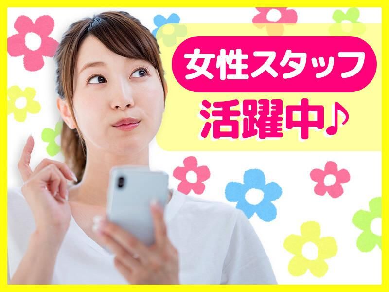 株式会社ジョブセレクト　岡崎オフィスの求人・転職情報