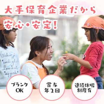 株式会社タスク・フォース ミテラの求人・転職情報