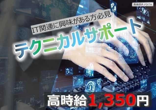 トランスコスモス株式会社の求人・転職情報
