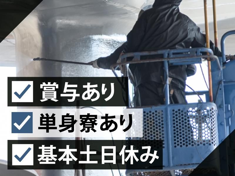 三上船舶工業株式会社の求人・転職情報