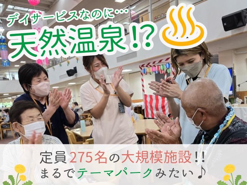 ステラリンク株式会社　たんぽぽ温泉デイサービス一宮の派遣求人情報