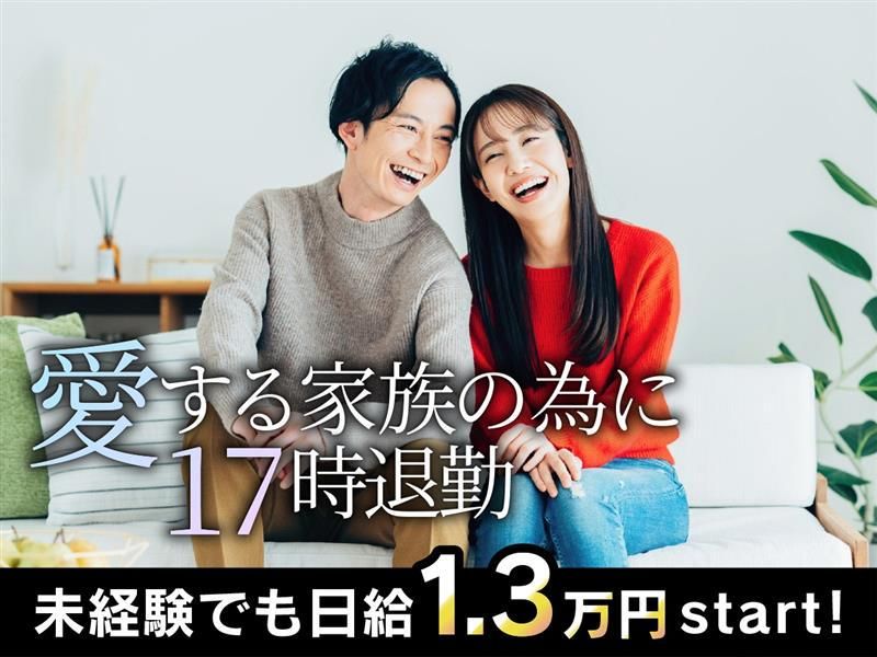 株式会社神和メンテの求人・転職情報