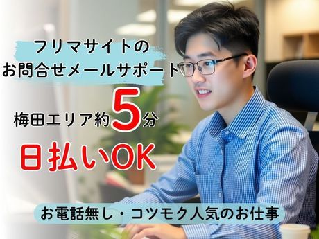 DSP株式会社のアルバイト・バイト求人情報-21