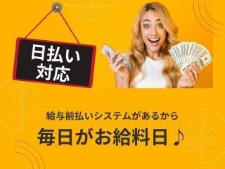 株式会社GOODSMILEのアルバイト・バイト求人情報-02