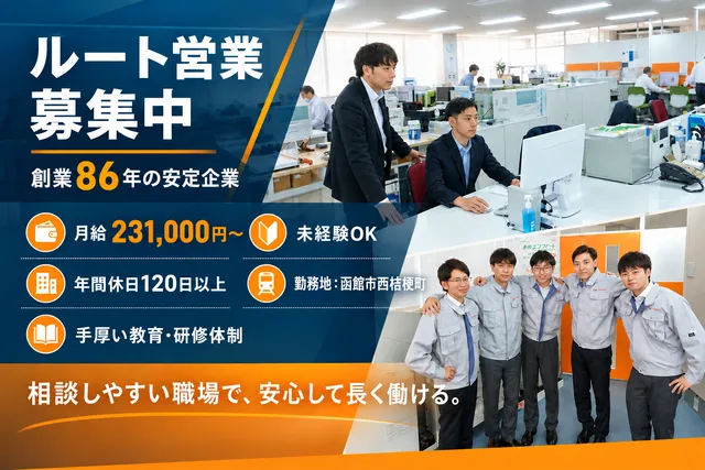 株式会社ハンダのアルバイト・バイト求人情報