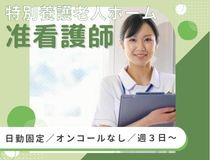 株式会社トラストグロース東日本の派遣求人情報