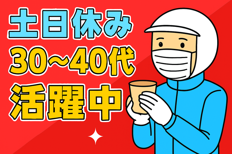 株式会社アンティのアルバイト・バイト求人情報-02