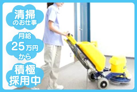 株式会社第一ビルサービス(ja_jp)-0001の求人・転職情報