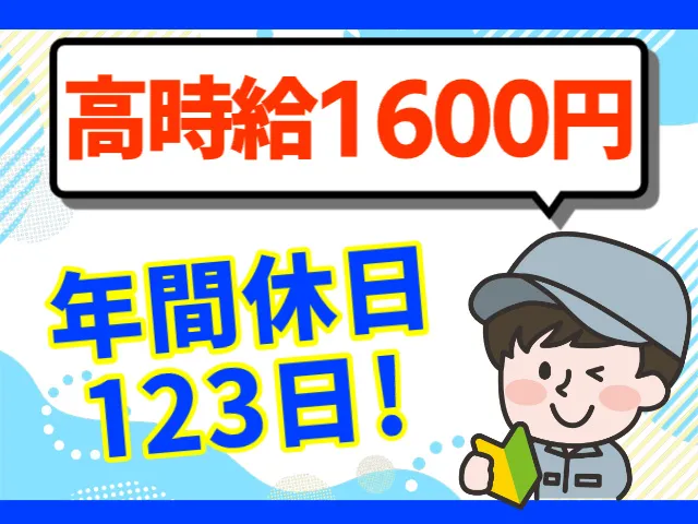 株式会社スピードのアルバイト・バイト求人情報-04