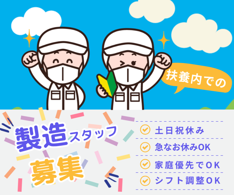 株式会社SGS　藤枝営業所【S】のアルバイト・バイト求人情報-45