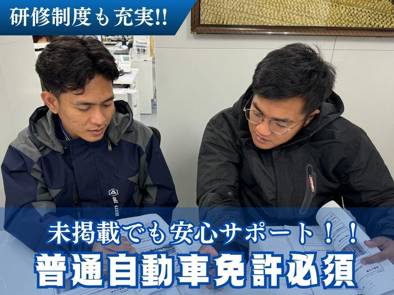 株式会社宮原鉄筋の求人・転職情報